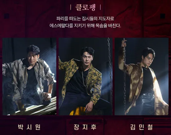 노트르담 드 파리 공연 일정