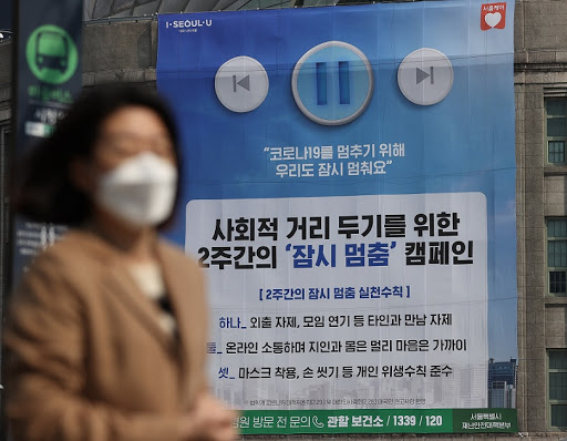  사회적 거리두기 2단계 격상