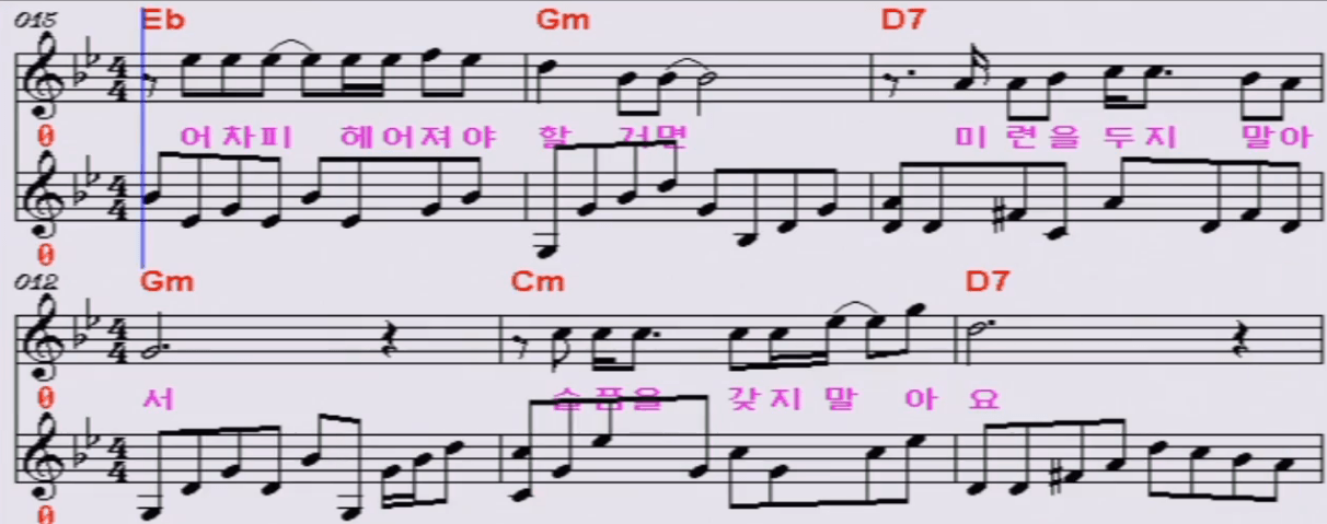 김수희 - 멍에 악보