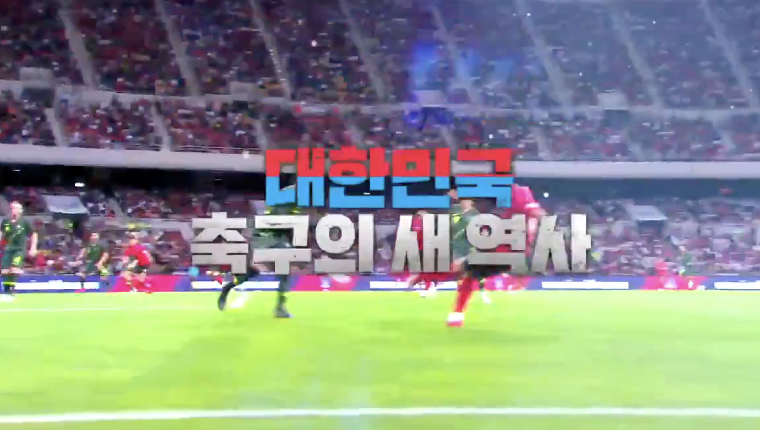 쿠팡플레이 축구 중계 2025년 완전 정복 가이드 쿠팡플레이 축구 중계 2025년 완전 정복 가이드
