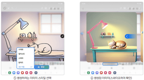 스케치 변환 AI 사용법