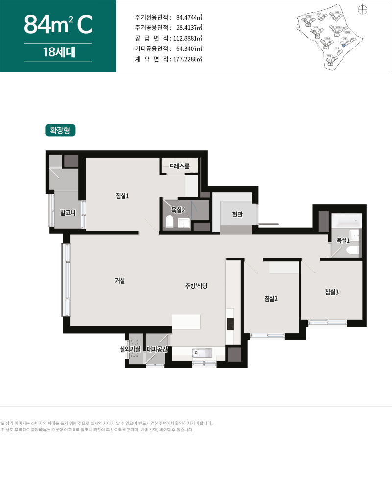 84C타입 평면도