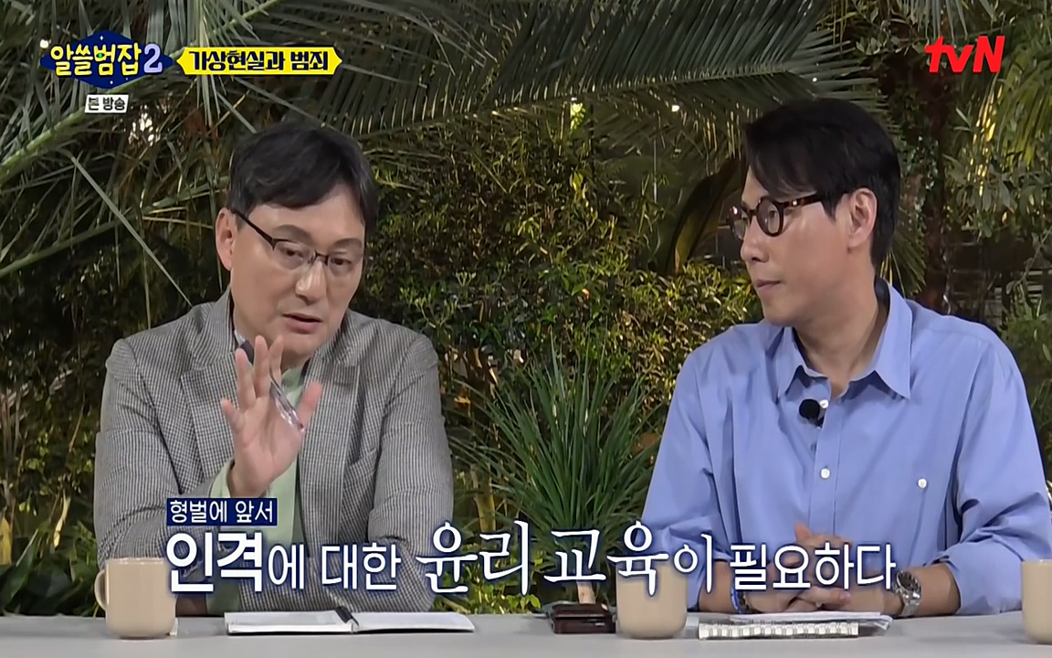 알쓸범잡 2.E16.220502p-NEXT.mp4_20220502_175602.912.jpg