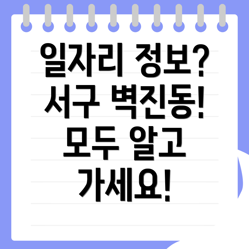 일자리 정보