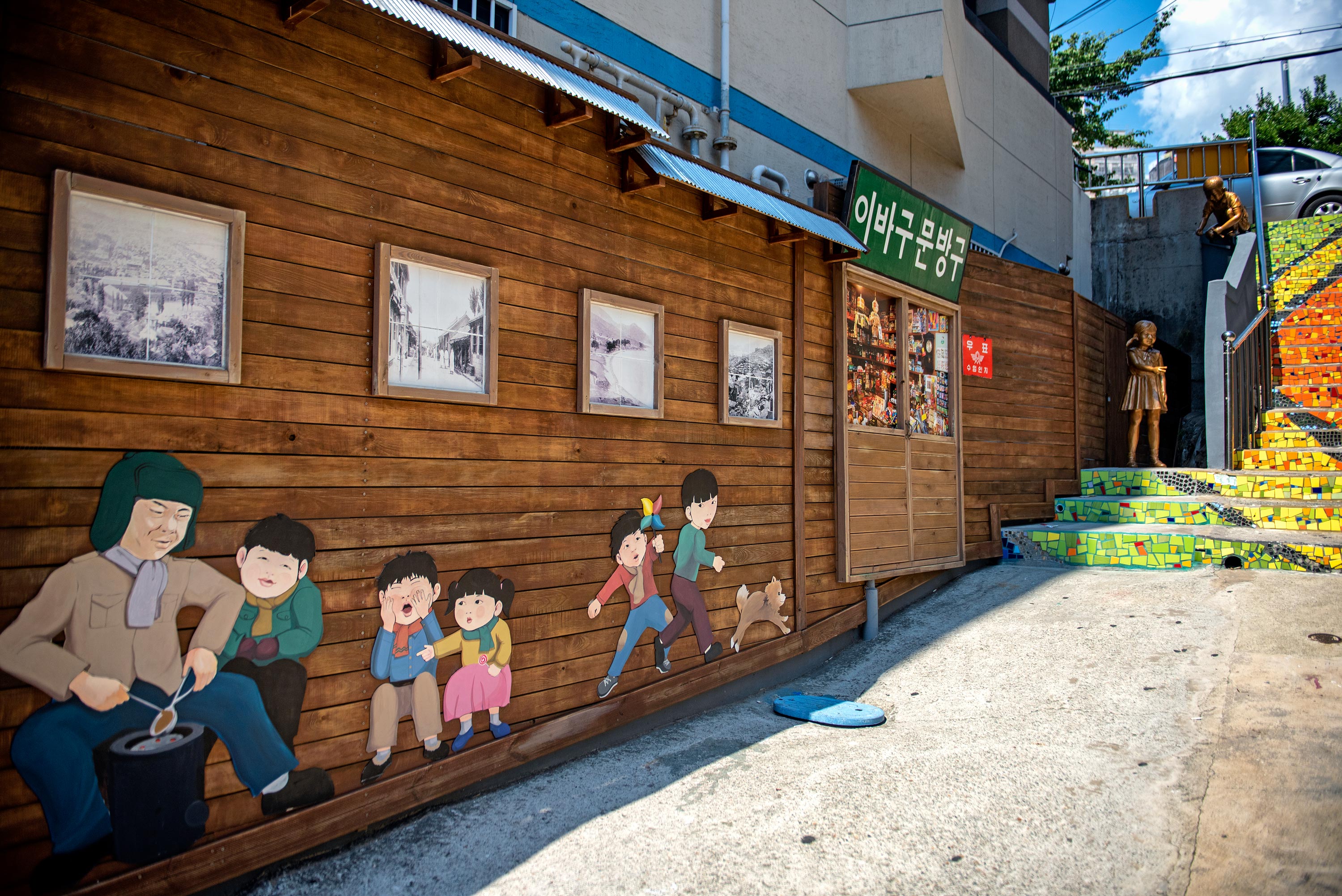 부산 초량 이바구길