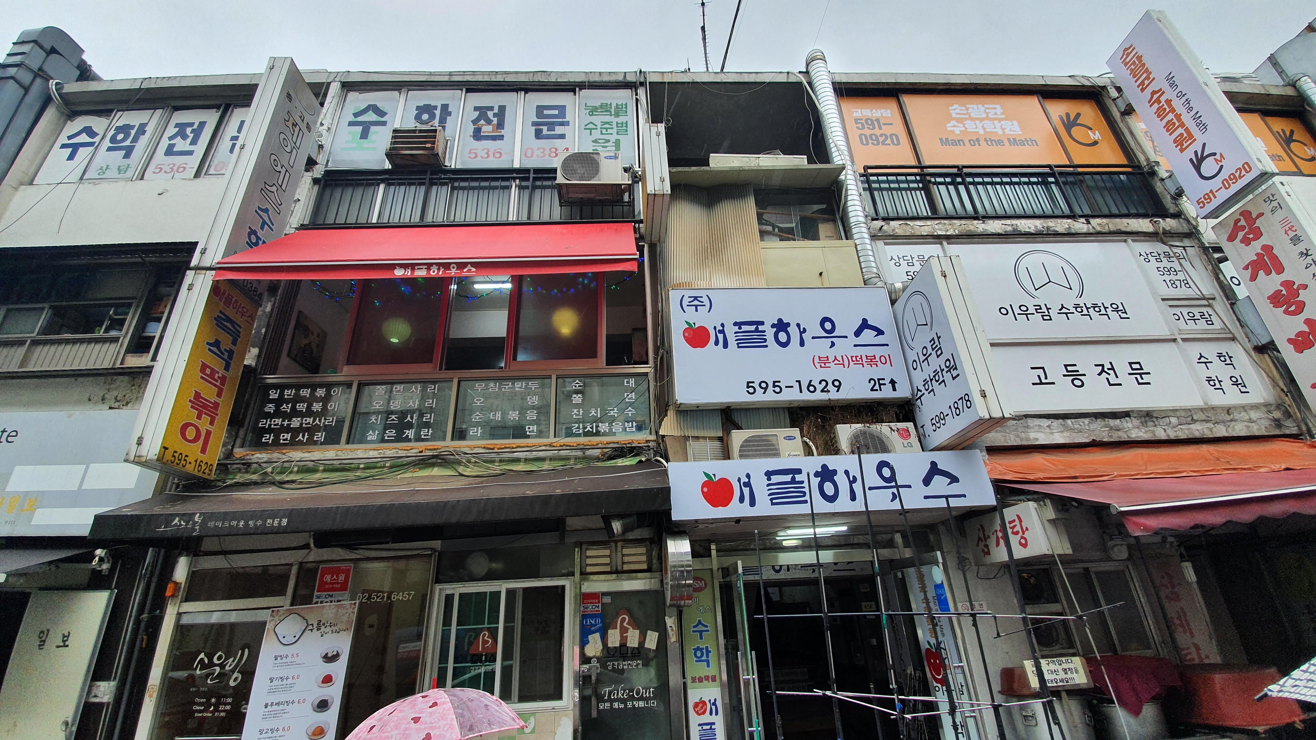 즉석떡볶이전문점 이미지