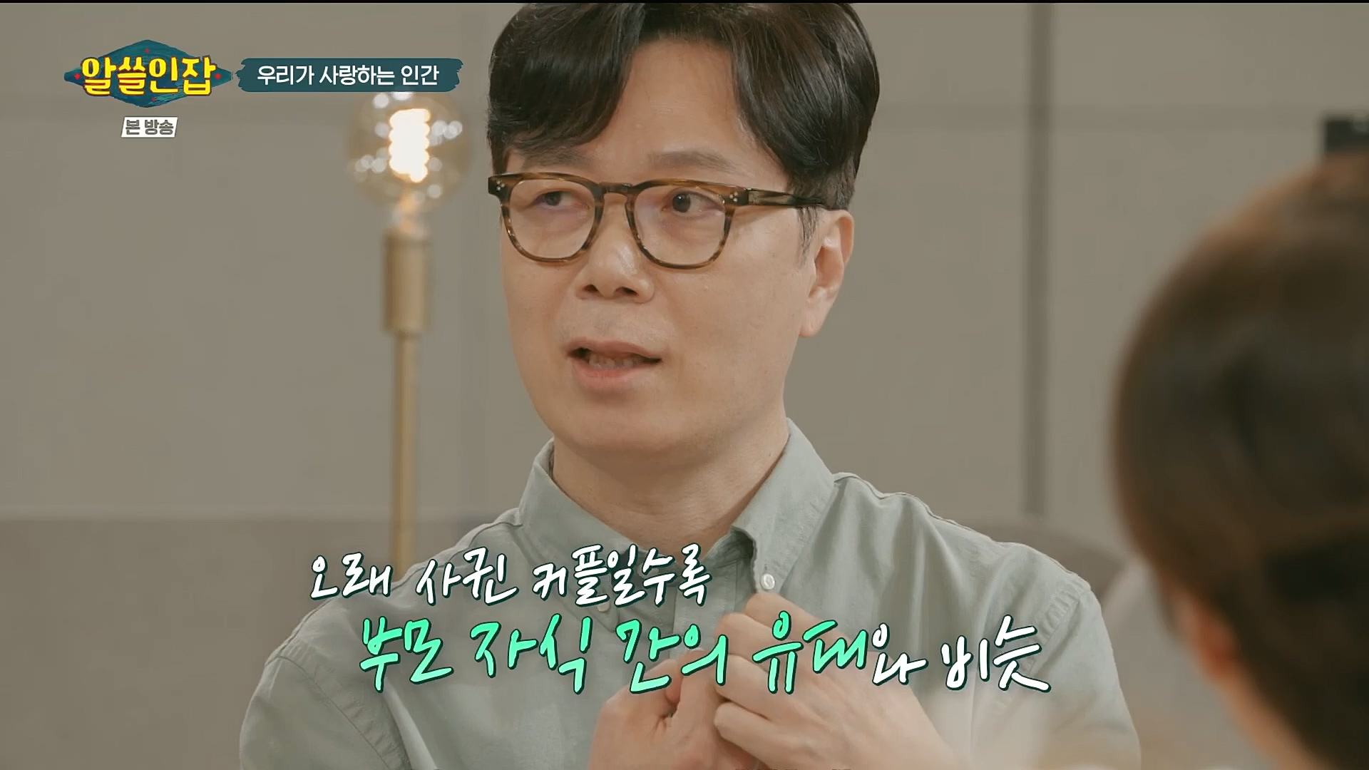 알쓸인잡.E03.221216p.H264-F1RST.mp4_20221218_172802.458.jpg