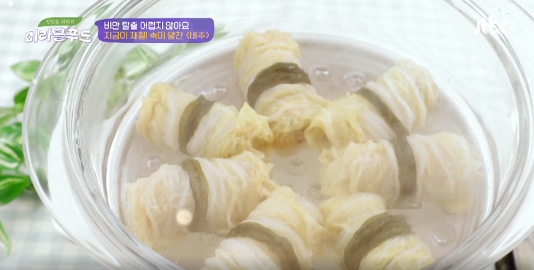  미라클푸드 배추만두 꼴뚜기아몬드조림 족부 건강 136회