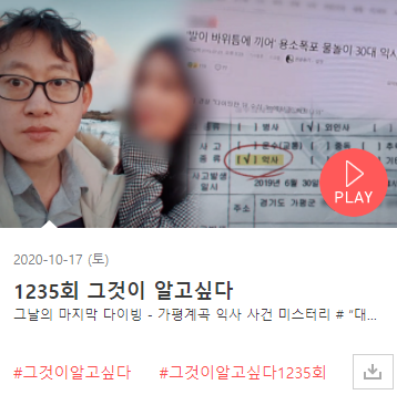 가평 익사사건 이은해 신상 인스타