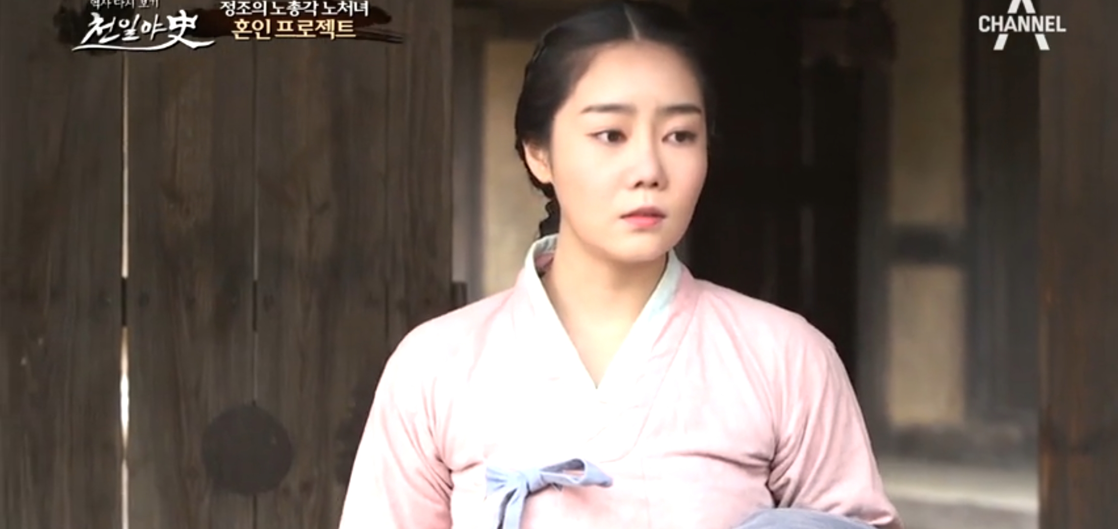  천일야사 72회 조선 제일의 책장수 조신선 백제 멸망을 부른 지독한 복수극 정조의 노총각 노처녀 혼인 프로젝트