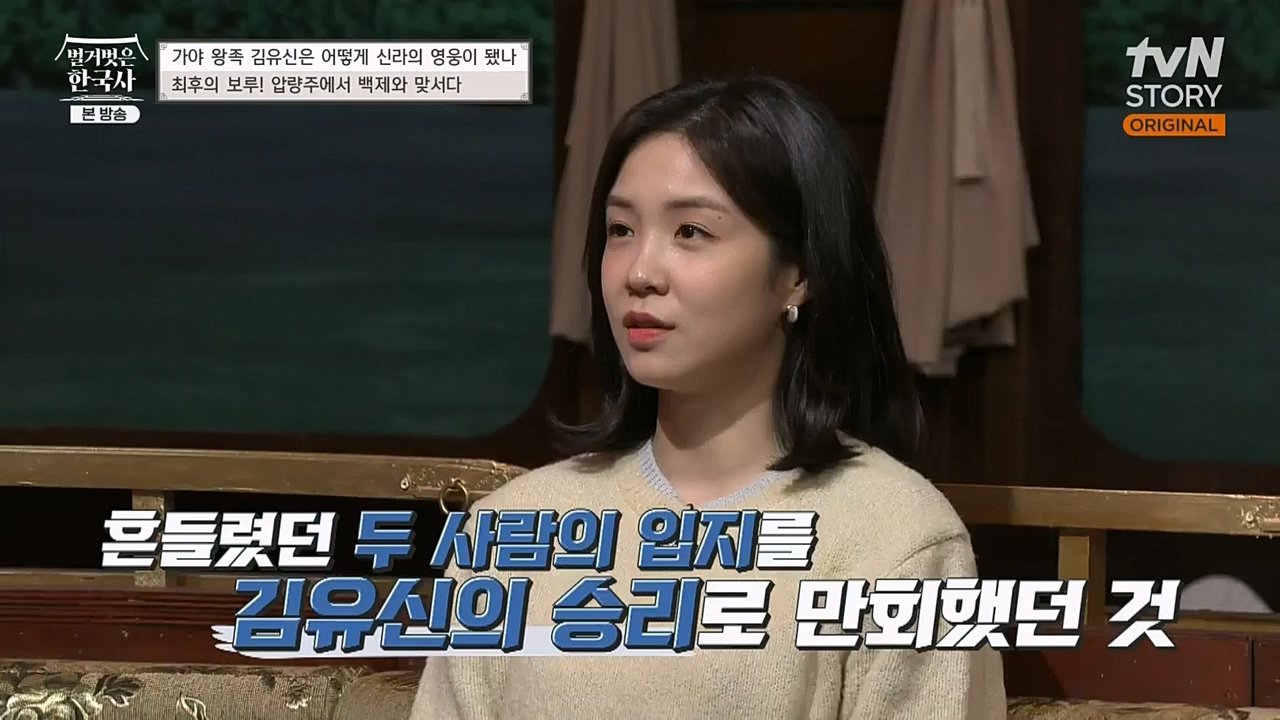 벌거벗은 한국사.E39.230119p-NEXT.mp4_20230301_184235.848.jpg