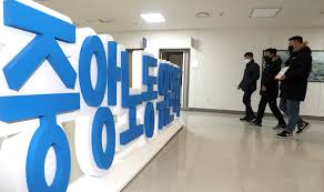 직장 내 괴롭힘 처벌규정