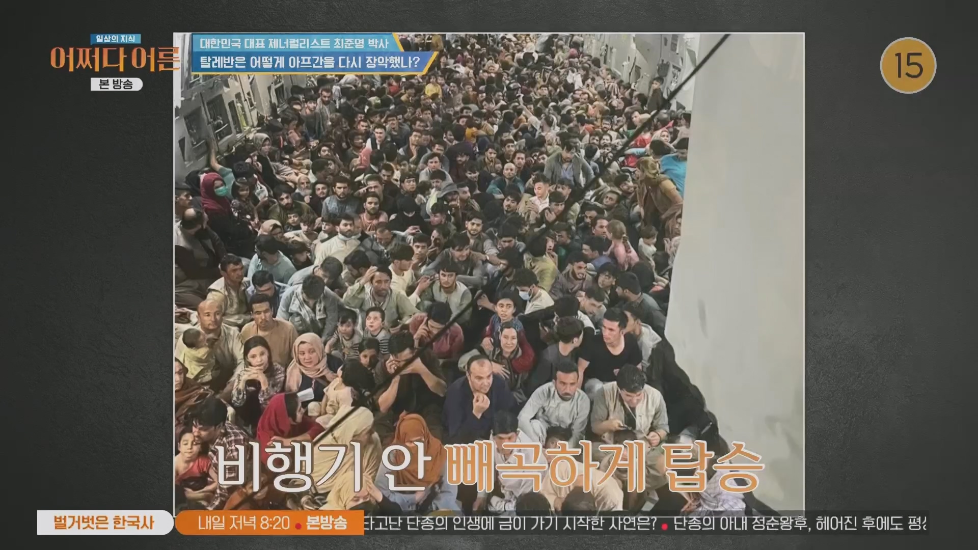 어쩌다 어른.최준영.E50.240402p.H264-F1RST.mp4_20240403_203325.506.jpg