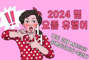 밈 의미 사례_2