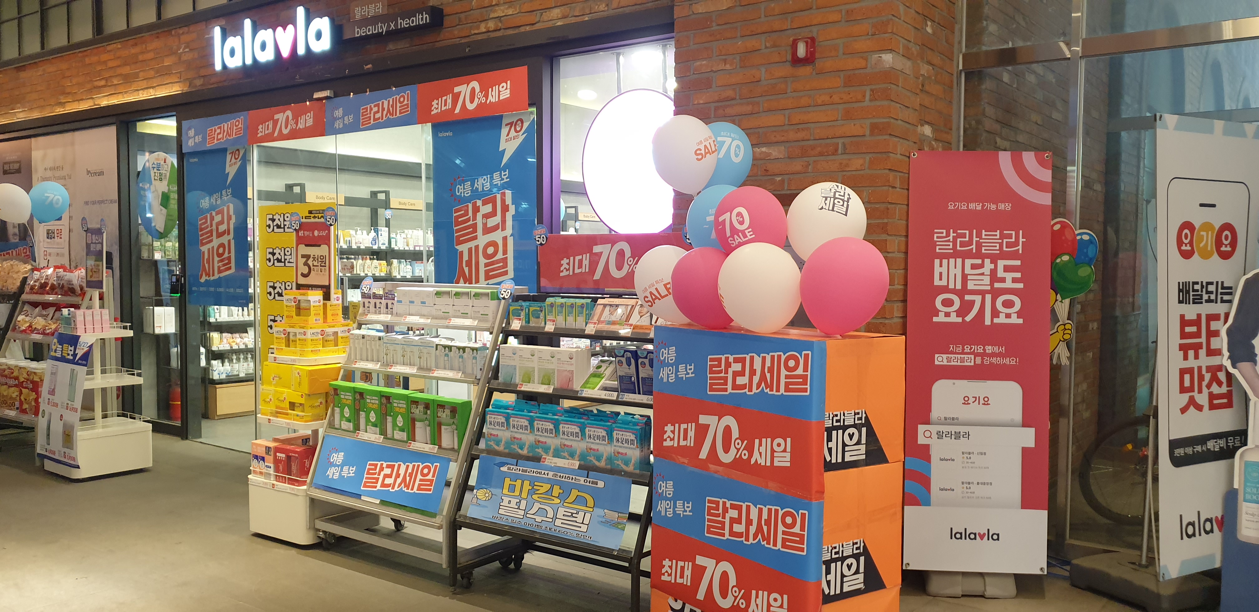  랄라블라 화장품세일 5월 70%세일 기간 알려드려요