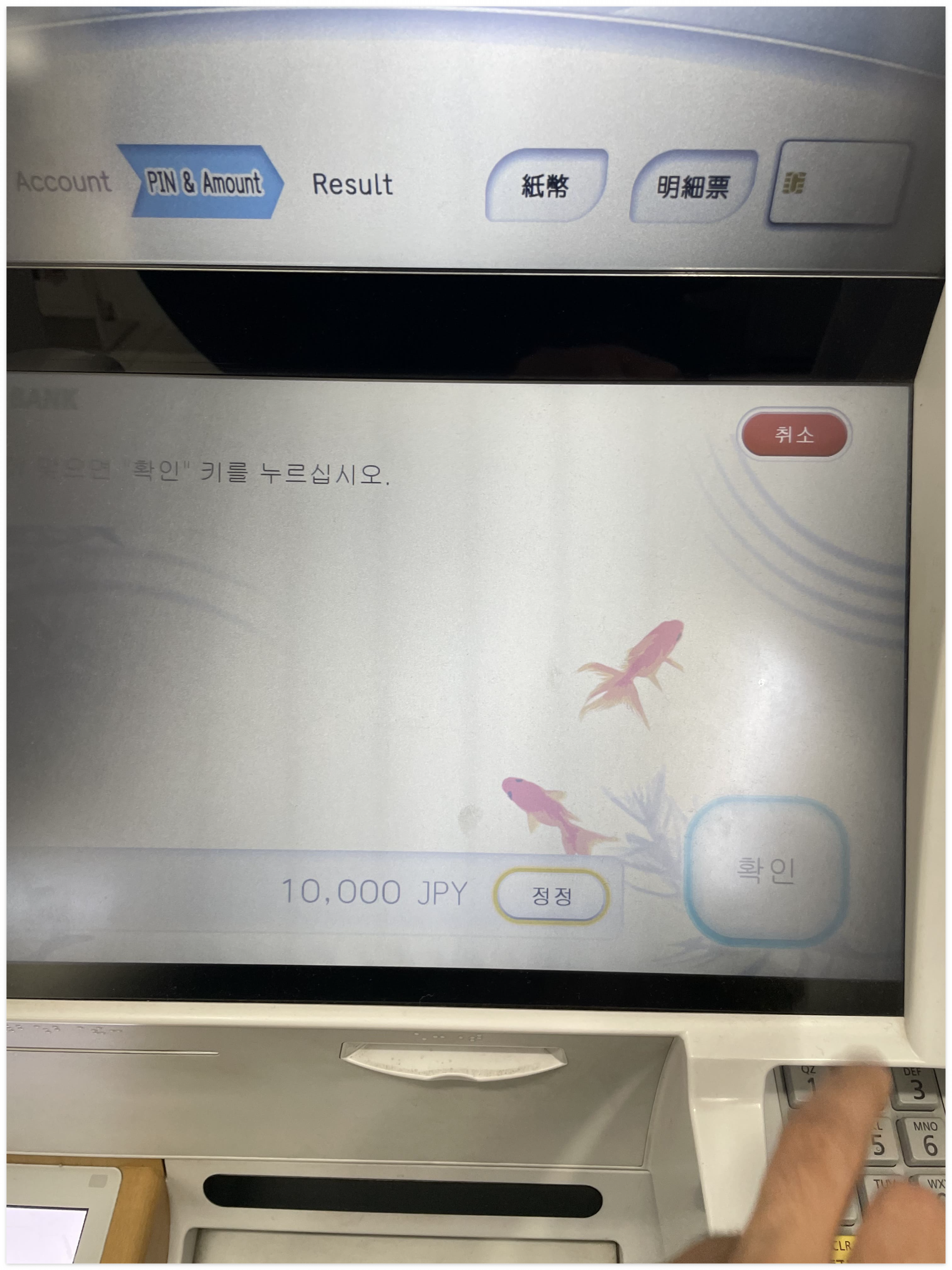일본 ATM 사용법