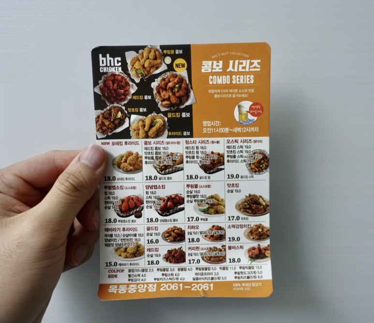 프라이드 치킨 바삭한 배달음식 추천 BHC 신메뉴 포테이킹 4