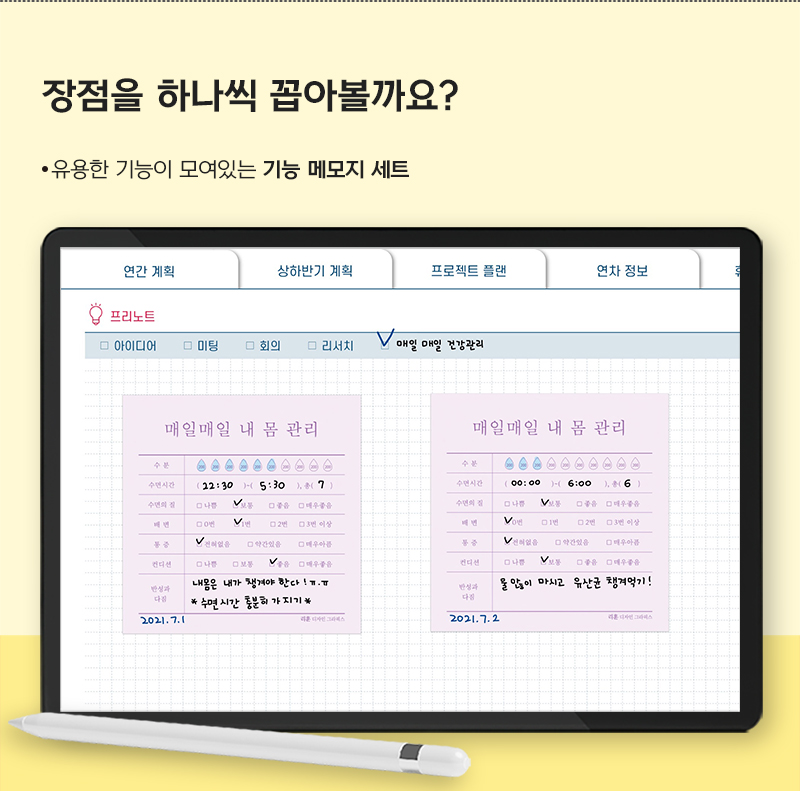 리훈 네모생활 PNG 메모지 굿노트 아이패드 상세 이미지 9