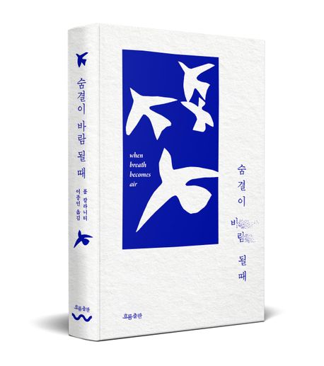 바람의숨결 이미지