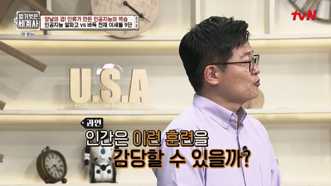 벌거벗은 세계사.E107.230712p-NEXT.mp4_20240210_212843.487.jpg