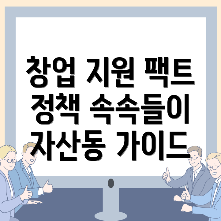 창원 창업지원