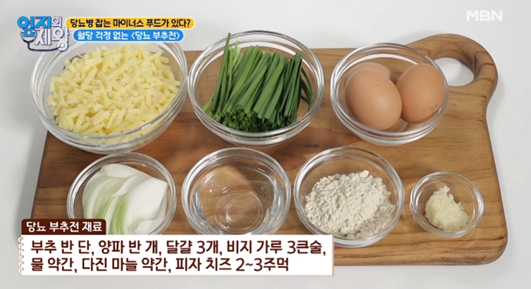  엄지의 제왕 당뇨 부추전 두충 약선탕 레시피