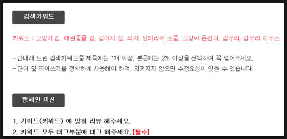  네이버 블로그 키워드 란 무엇일까? 내 포스팅에서 키워드는 어떤 것일까?