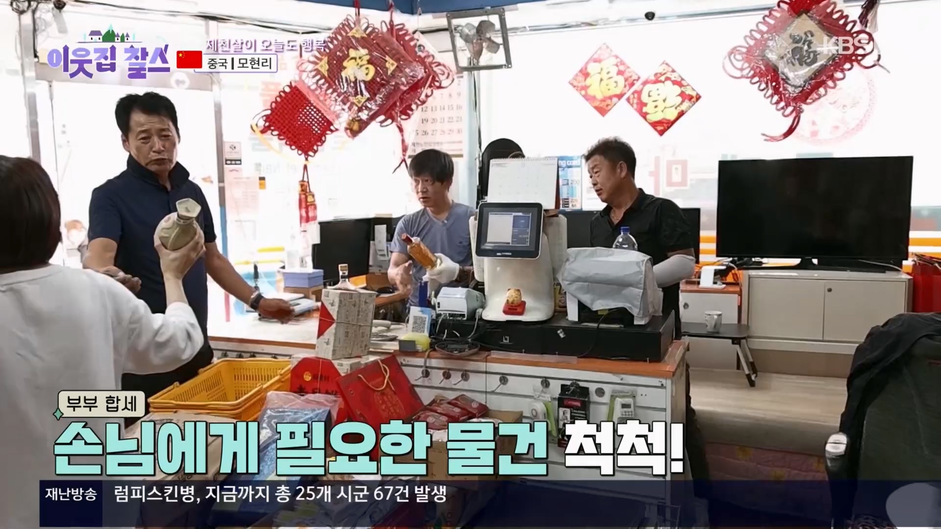 이웃집 찰스.E04.231031p.H264-F1RST.mp4_20231101_201722.256.jpg