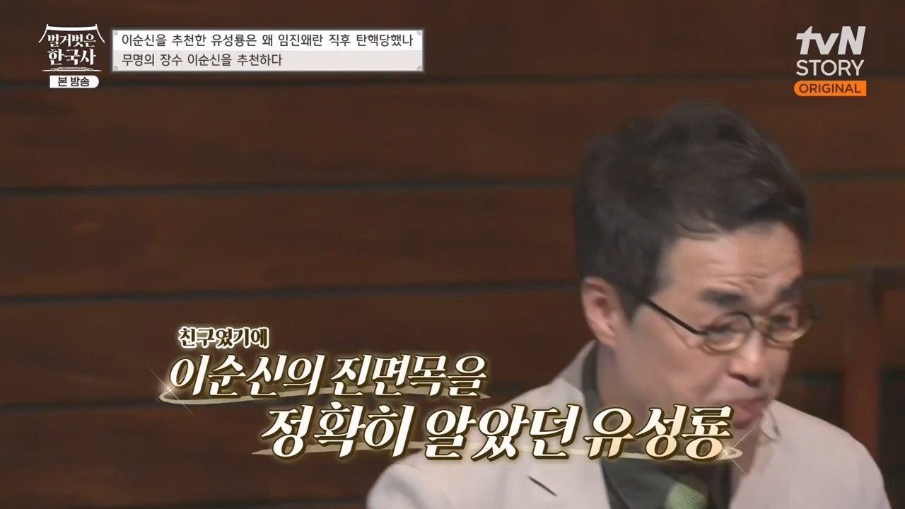 벌거벗은 한국사.E66.230727p-NEXT.mp4_20240220_202333.921.jpg