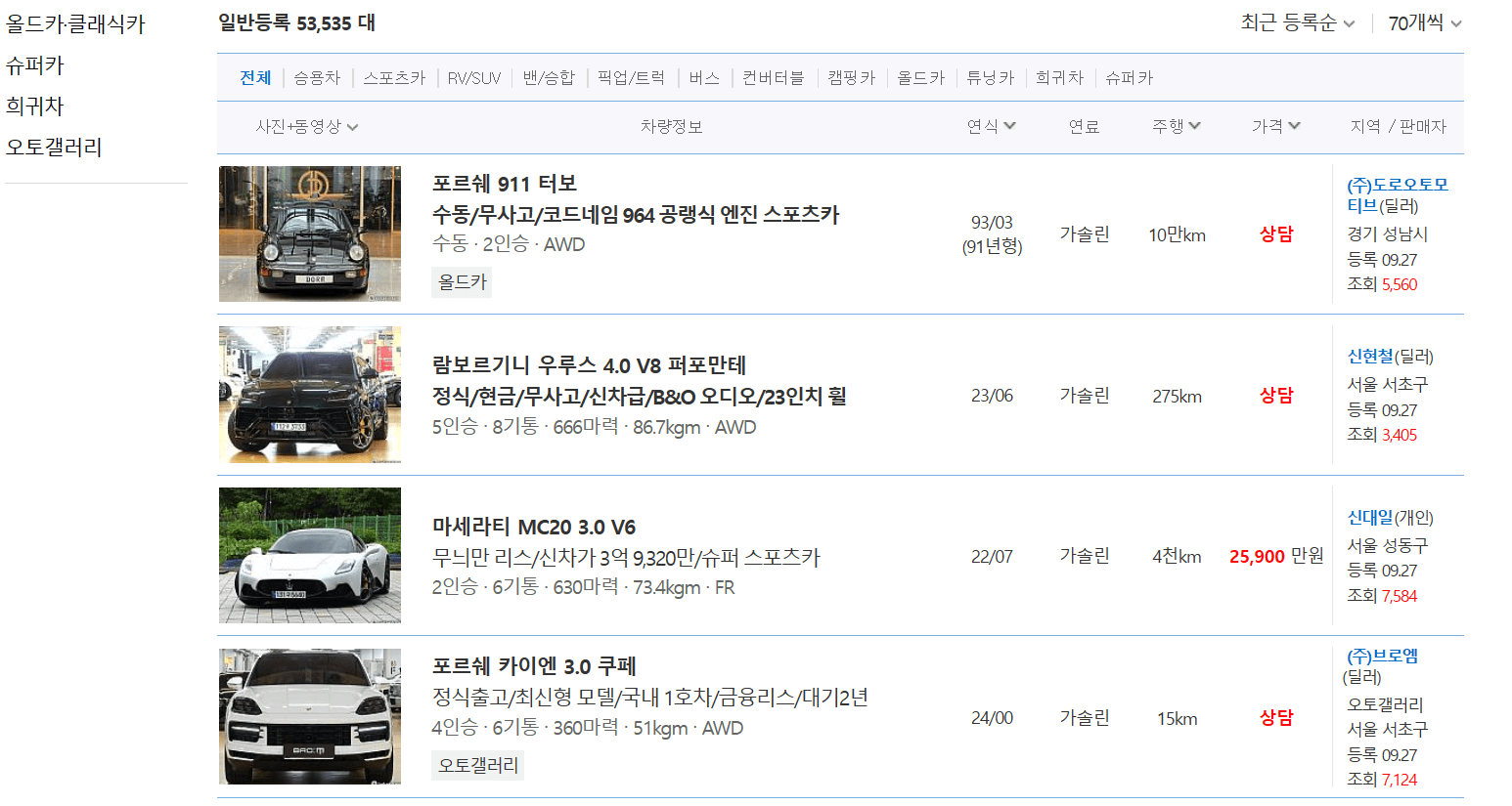 중고차 매매사이트 추천