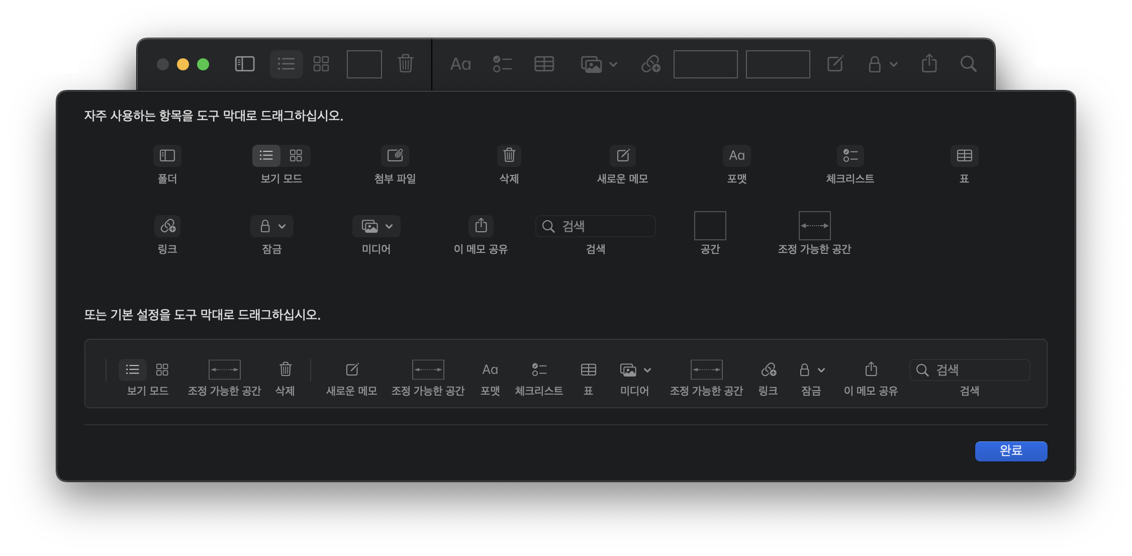 메뉴의-버튼들을-사용자화-할수있는-창-모습이다.