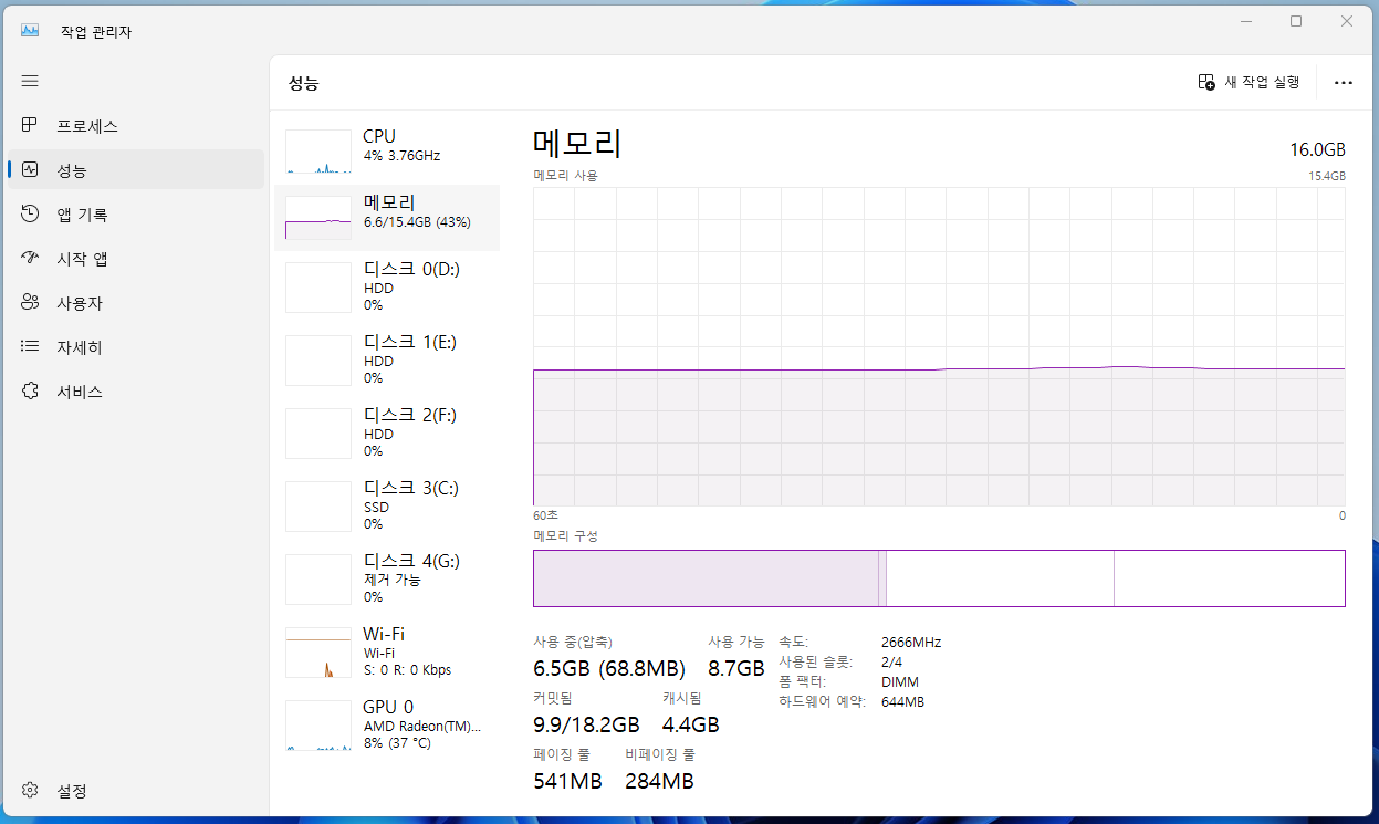 메모리 정보