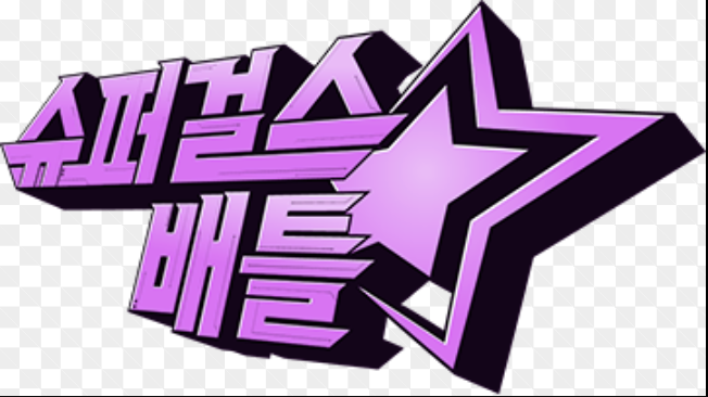  슈퍼걸스 배틀 내용과 8명의 출연자 알아보기