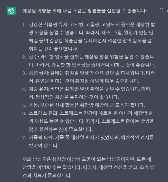  [의학, 건강] 췌장암 증상, 치료, 예방법 정리!!!