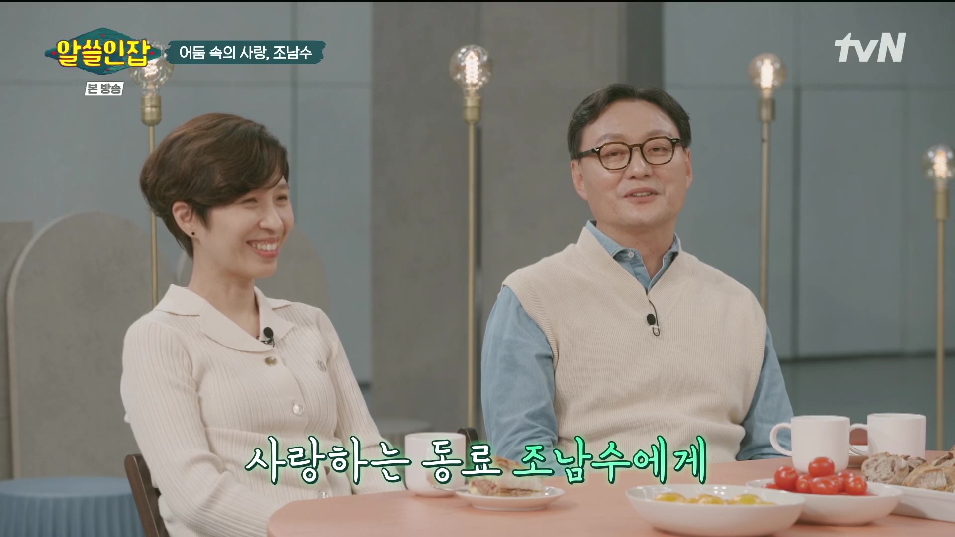 알쓸인잡.E03.221216p.H264-F1RST.mp4_20221218_171423.049.jpg