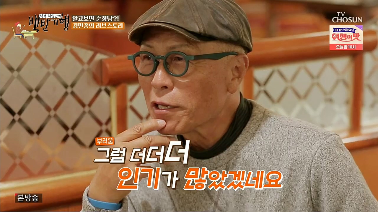 식객 허영만의 백반기행.E179.221210p.H264-F1RST.mp4_20221210_175412.446.jpg