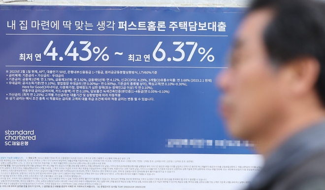  주담대 금리 1년만에 3%대로 내려와