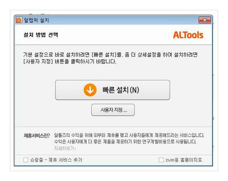 알캡쳐 스크롤 캡쳐