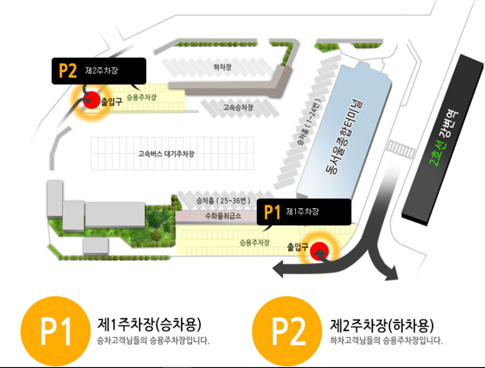 동서울 터미널 시간표, 예매 동서울 터미널 시간표, 예매