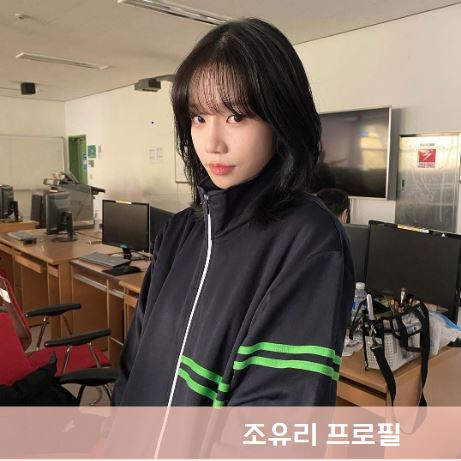  조유리 프로필 오징어게임 아이즈원 조유리즈 단발 배우 가수 컴백!