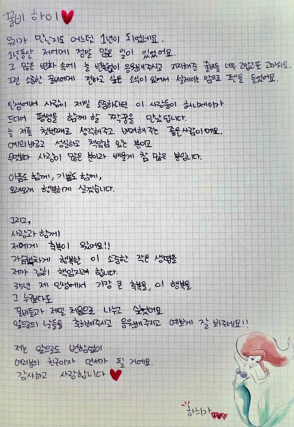  허니제이 정하늬 임신 결혼 소식