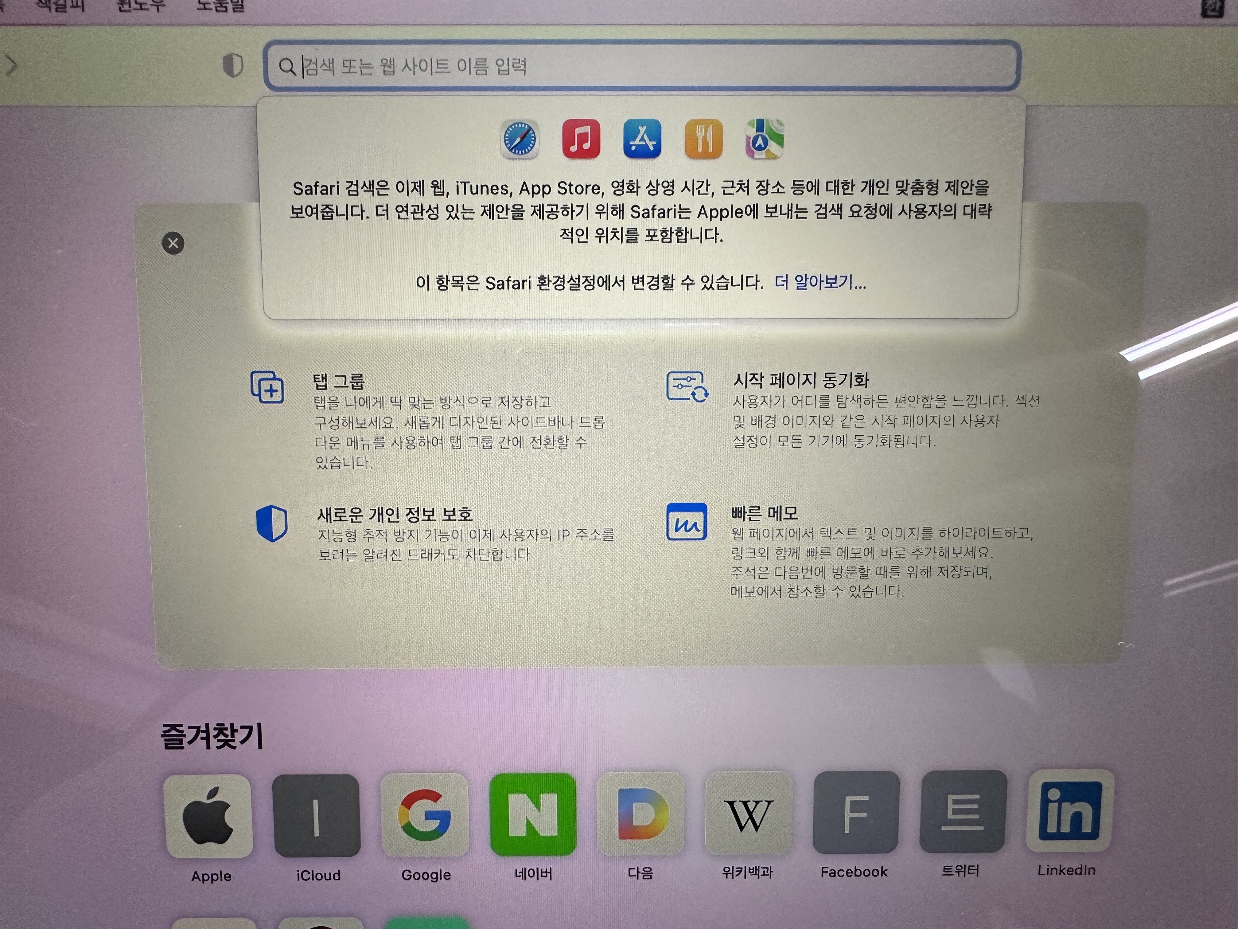 M1 맥북 에어 잔상