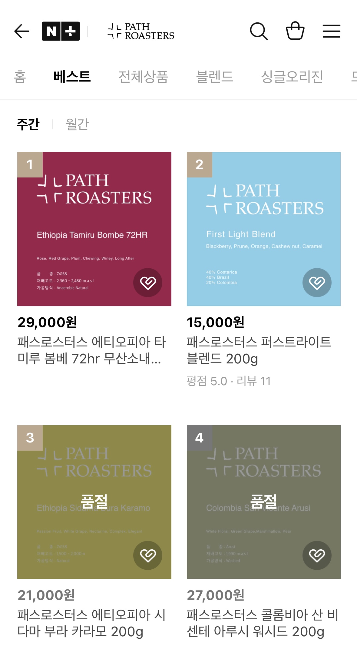 식후커피 이미지
