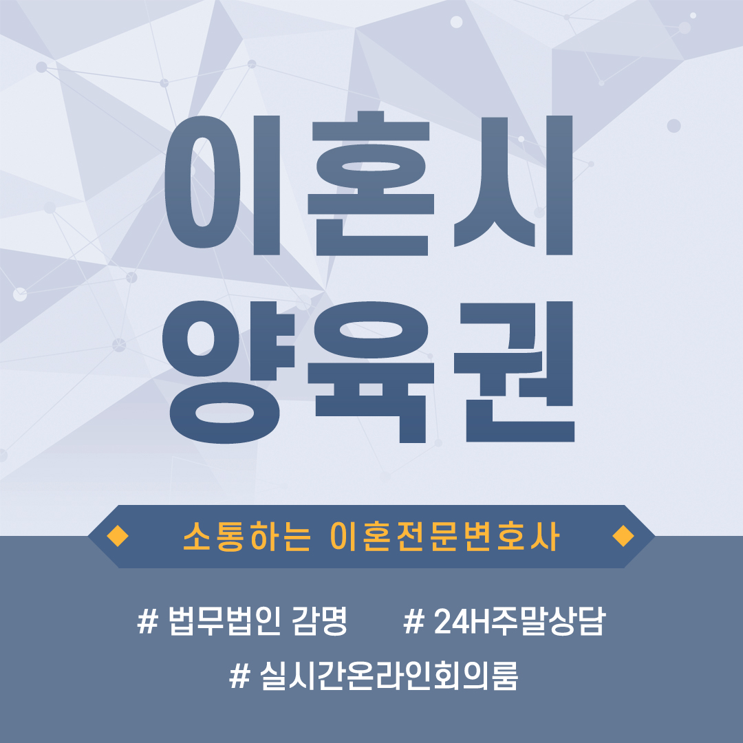  이혼시양육권 정확한 양육권 결정 기준 알아야