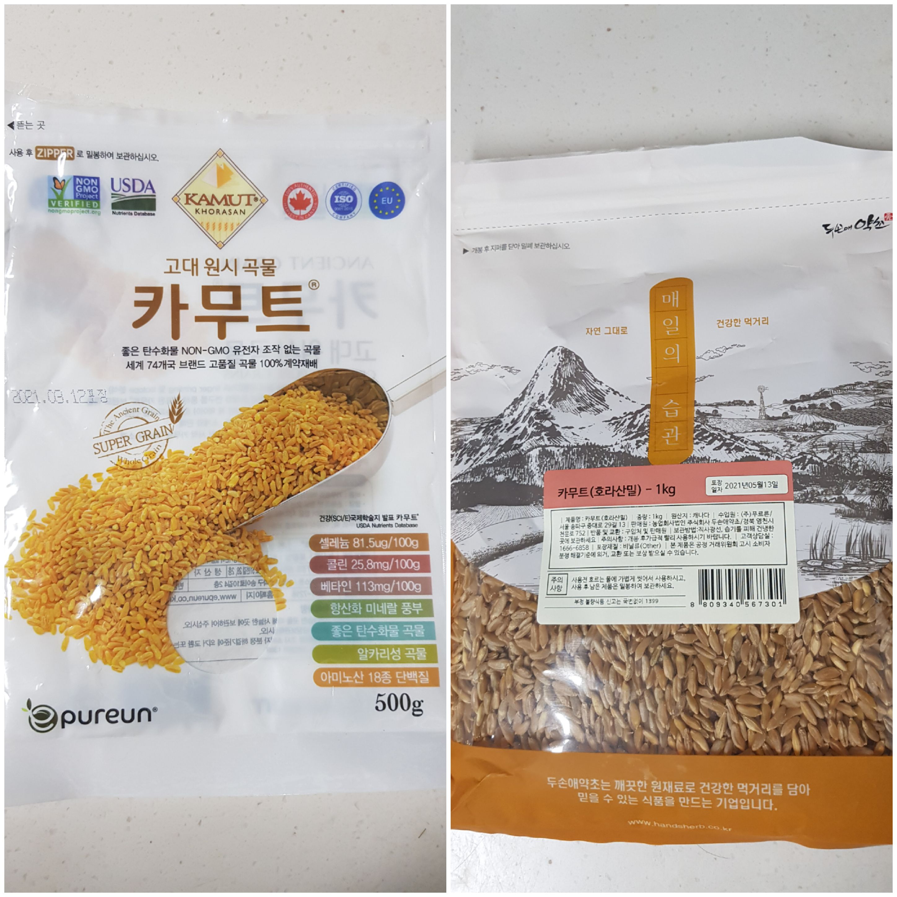 카무트 쌀 사진