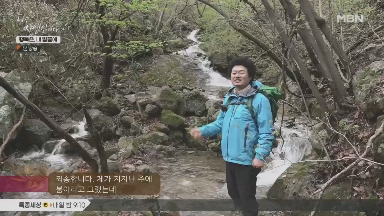나는 자연인이다.E551.230427p.H264-F1RST.mp4_20230427_200320.699.jpg