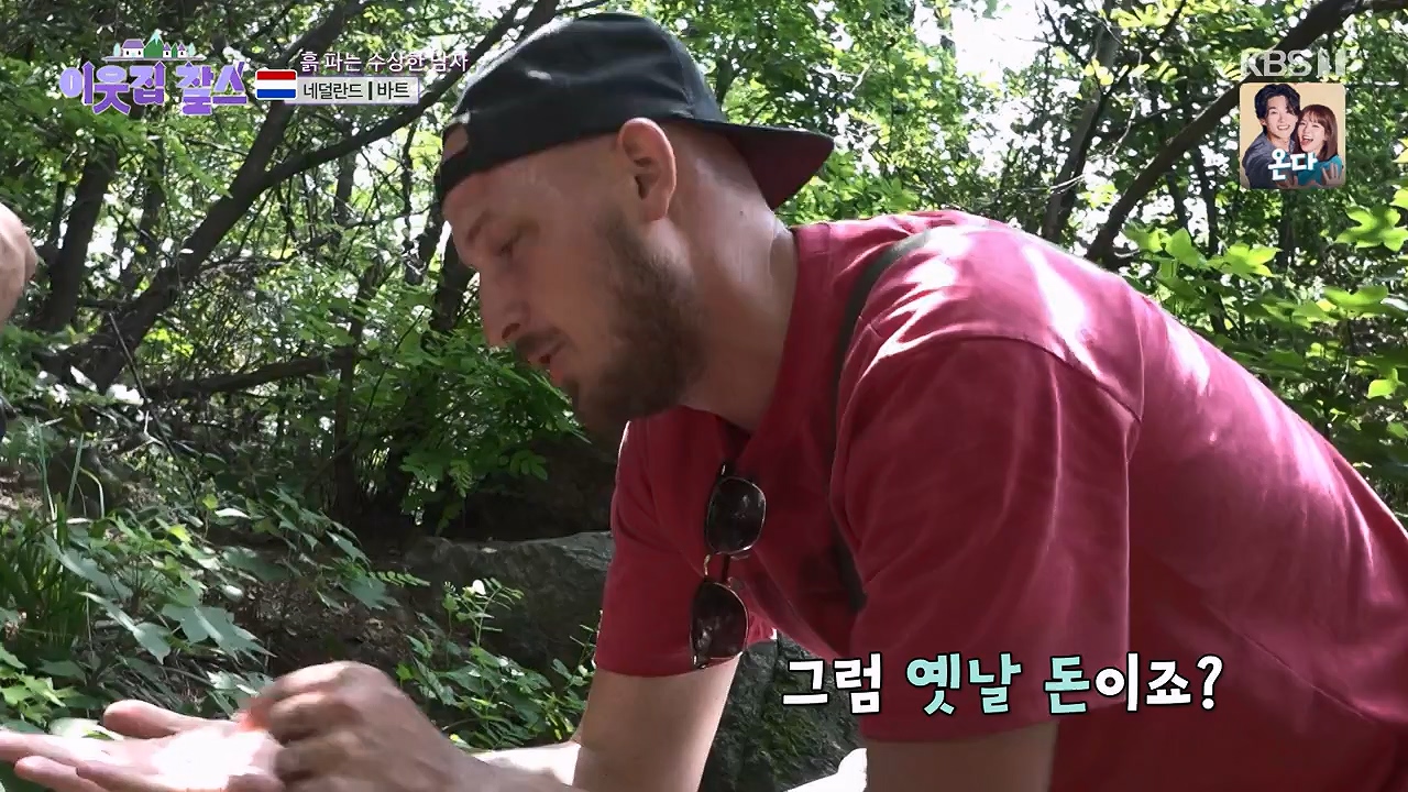 이웃집 찰스.E403.230913p-NEXT.mp4_20230913_202133.903.jpg