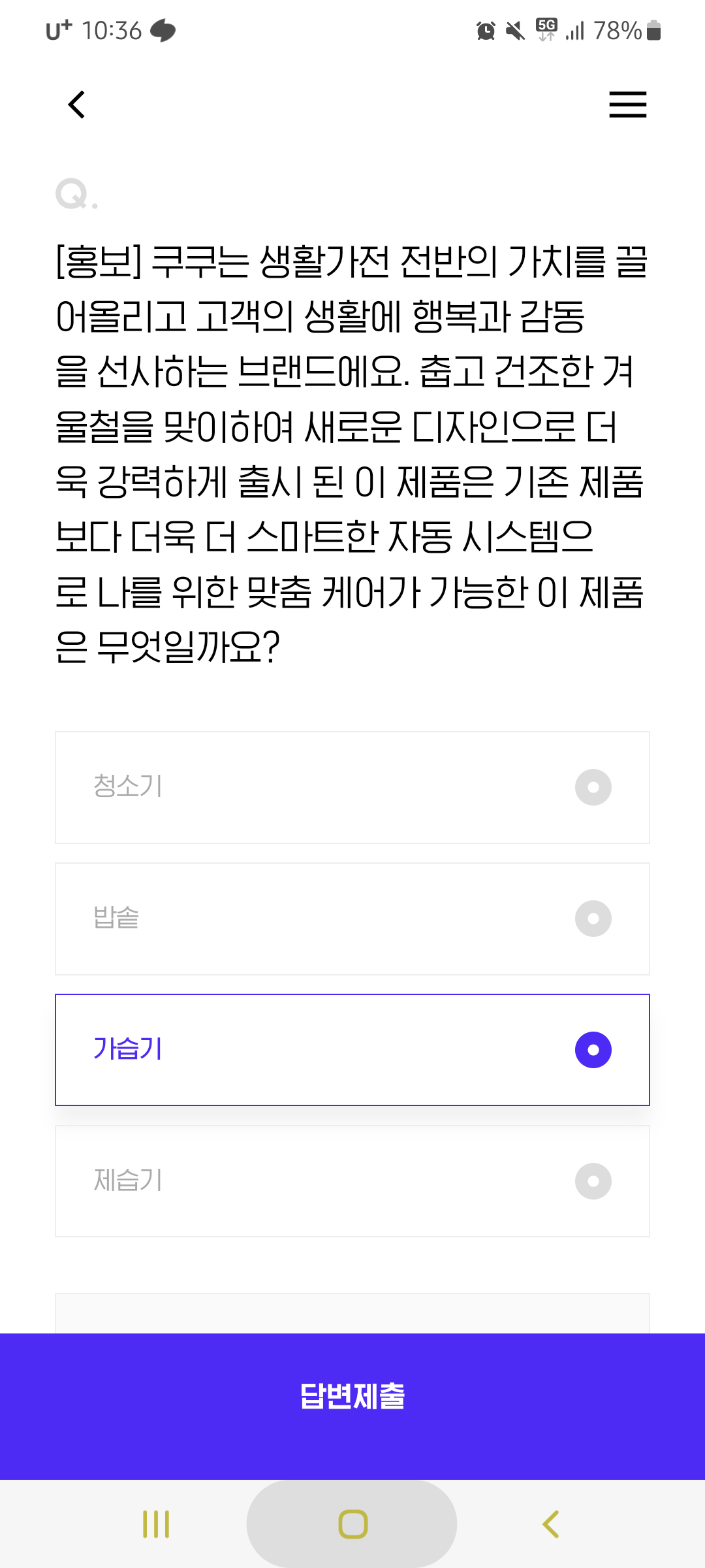 H포인트 외 11월25일 오늘의 앱테크 퀴즈 정답 모음