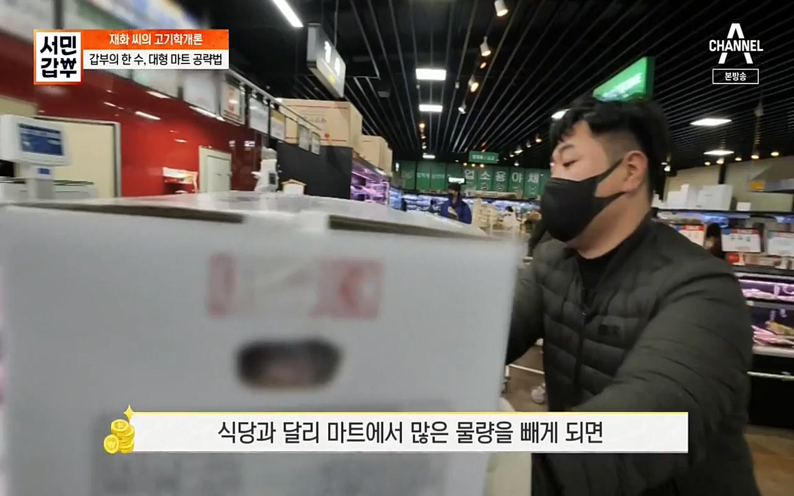 서민 갑부.E375.220320p-NEXT.mp4_20220320_151416.968.jpg