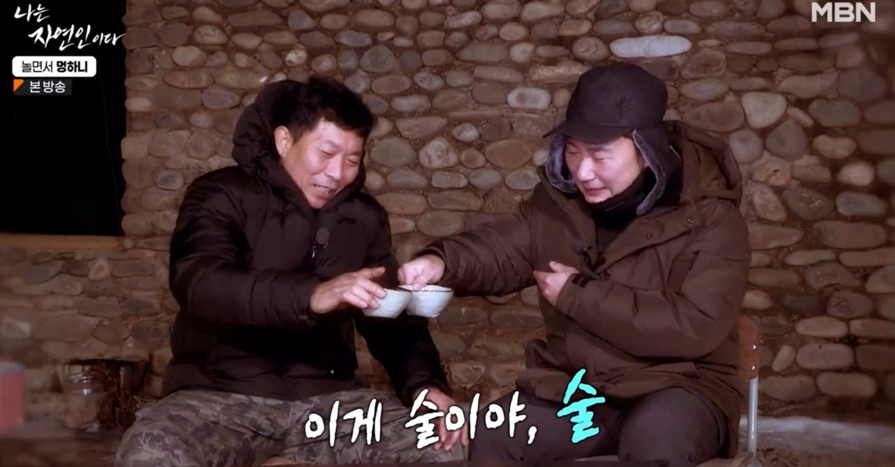 나는 자연인이다 538회 자연인 이용철